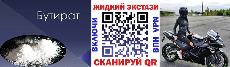 shop клад Чкаловск Бутират оксибутират цена наркотик