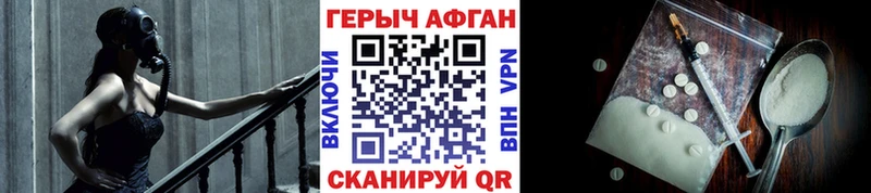 сколько стоит Чкаловск ГЕРОИН хмурый
