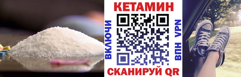 Кетамин ketamine  Чкаловск 